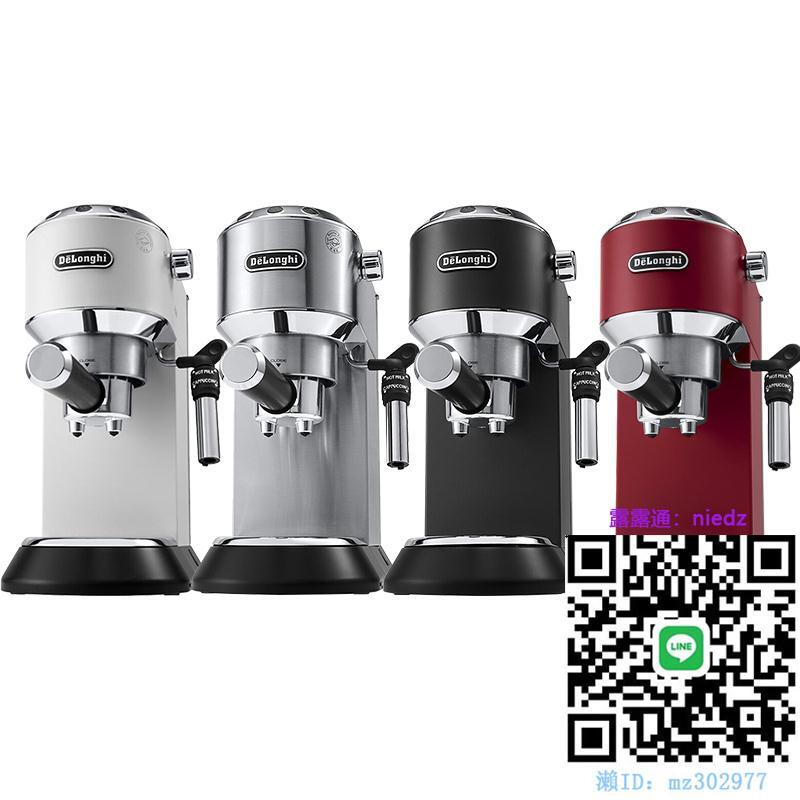 Delonghi EC685