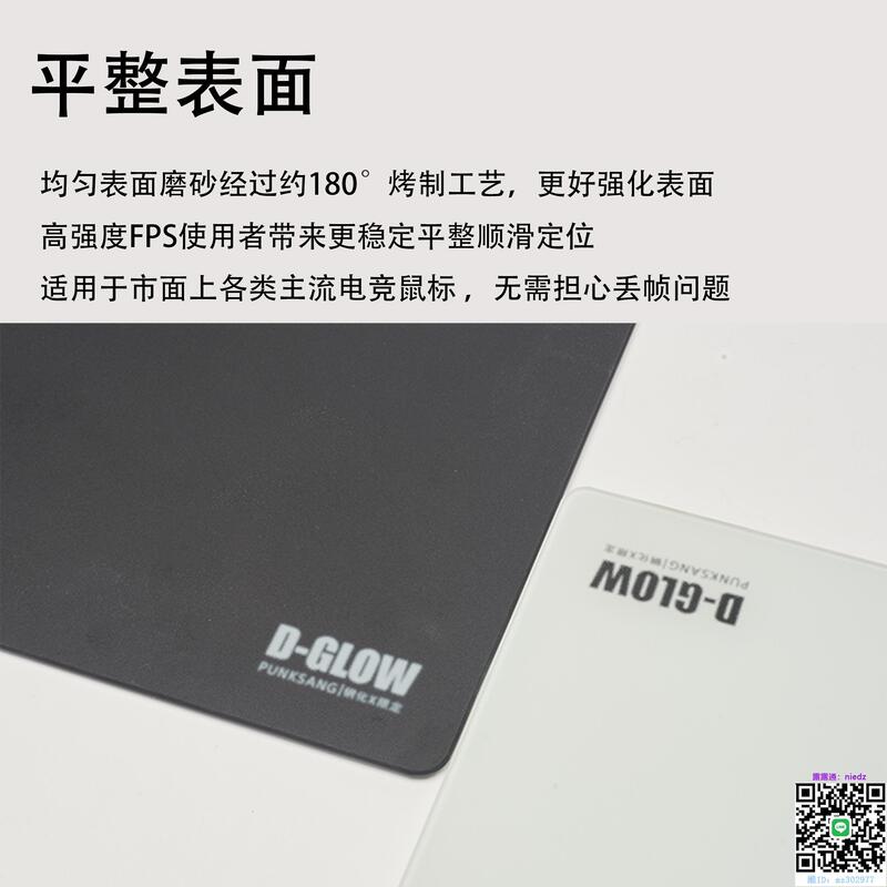 滑鼠墊D-GLOW瞬速鋼化玻璃鼠標墊CSGO電競順滑耐用FPS游戲絲滑桌墊