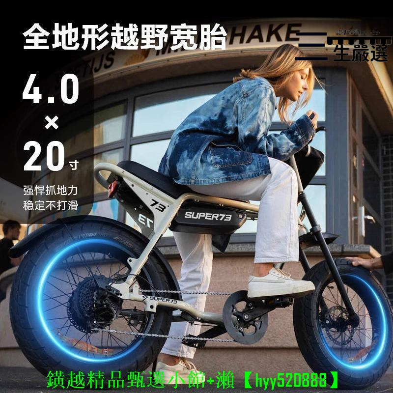 電動自行車 全新上市】super73新款zx變速電動-自行車松下石墨烯越野山地助力電瓶車