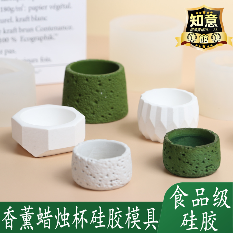 【1925人好評】網紅水泥隕石香薰蠟燭杯矽膠模具diy無火擴香石燭臺石膏擺件模具