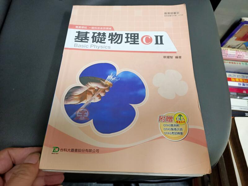 基礎物理c ii - 人氣推薦- 2026年6月| 露天市集