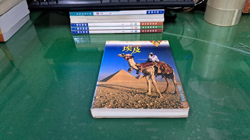 知性之旅系列 埃及 ISBN:957632114X 傅成馨 台英出版 無劃記 L88