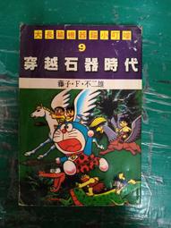 石器時代漫畫- 人氣推薦- 2025年4月| 露天市集