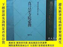 真言宗- 古書善本(書籍動漫) - 人氣推薦- 2023年11月| 露天市集