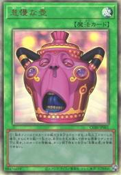 Pandashop】日紙CORI-JP061 怠慢之壺(凸版/浮雕) K0 | 露天市集| 全台
