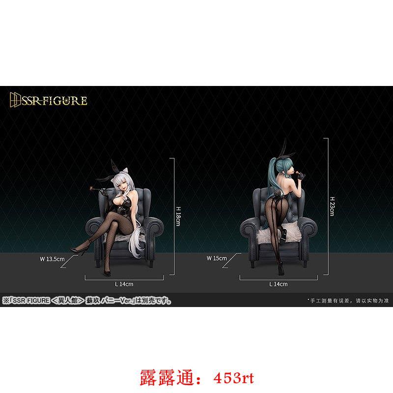 日版SSR FIGURE 異人館蘇玖月璃兔女郎1/7 完成品| 露天市集| 全台最大