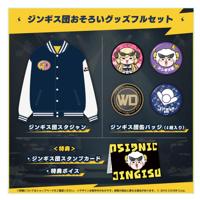 ホロライブ　角巻わため　ジンギス団スタジャン　ジンギス団缶バッジ　スタンプカード ホロライブ 角巻わため ジンギス団スタジャン ジンギス団缶