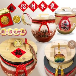 招財聚寶盆招財擺件米缸米甕好禮四重送》100 臺灣製【好瓷尚】5 10 20 30 50 臺斤陶瓷米缸聚寶盆