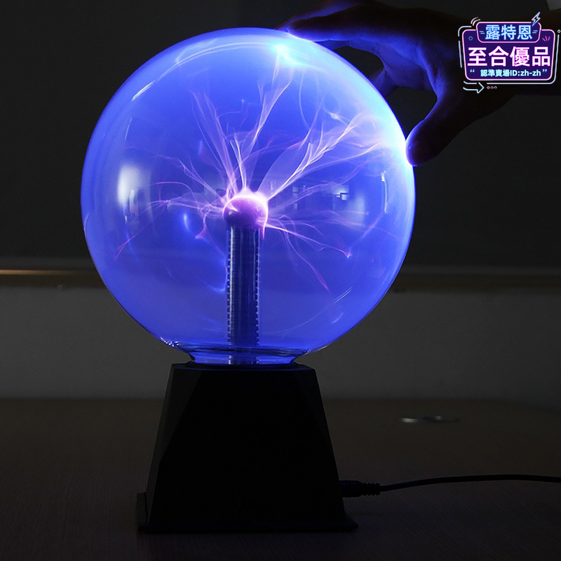 【嚴選好物】USB魔燈靜電球魔法球離子 離子球 觸摸閃電球幻影輝光球觸摸電球 | 露天市集 | 全台最大的網路購物市集