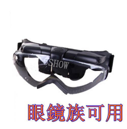 武SHOW 造型 風扇 護目鏡-眼鏡族可用 黑(面罩眼罩防護罩角色扮演cosplay防風鏡生存遊戲太陽眼鏡兩棲海陸蛙人