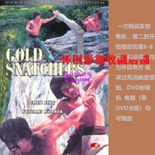 懷舊經典🔥1DVD1973國語【虎拳】陳星倉田保昭香港經典武俠| 露天市集| 全台最大的網路購物市集