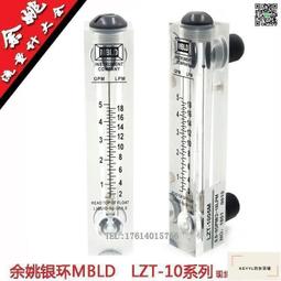 特惠價氣體流量計 MBLD LZT-1005M LZT-1005M-V浮子流量計 液體流量計
