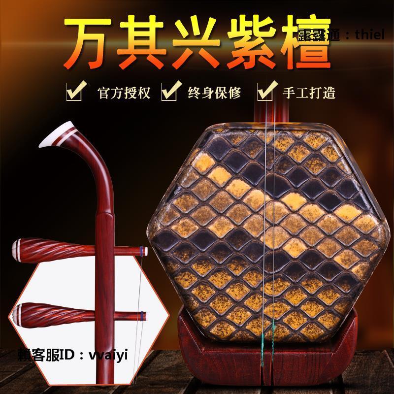 二胡紫檀　古月琴坊　萬其興 萬其興紫檀二胡演奏用琴紅木六角形專業考級精品