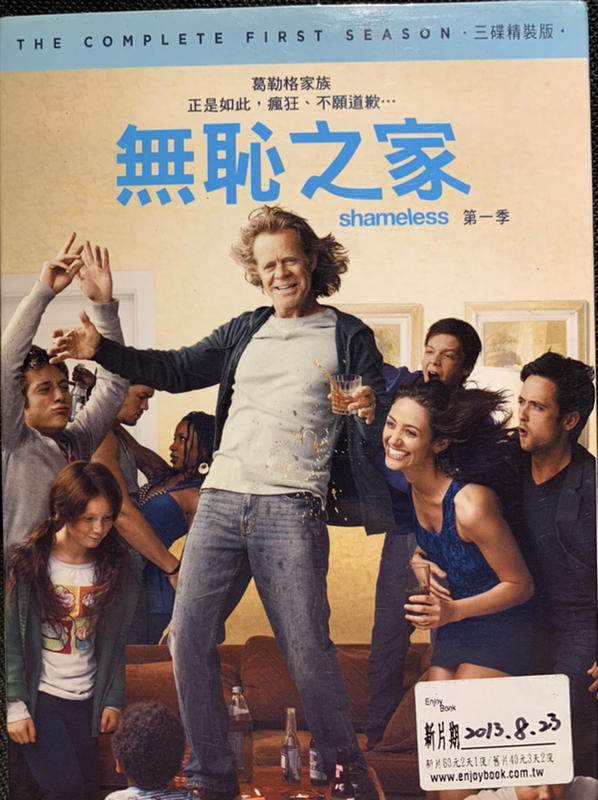 無恥之家（當天出貨 共3碟）台灣正版二手影集DVD