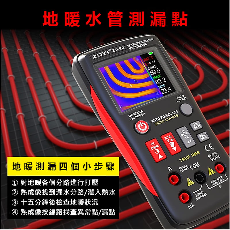 ⚡電世界⚡ ZOYI ZT-R02 高清紅外線成像儀 數位萬用電錶 二合一 高解析度 按鍵式 電路板維修 [1920] | 露天市集 | 全台 ...