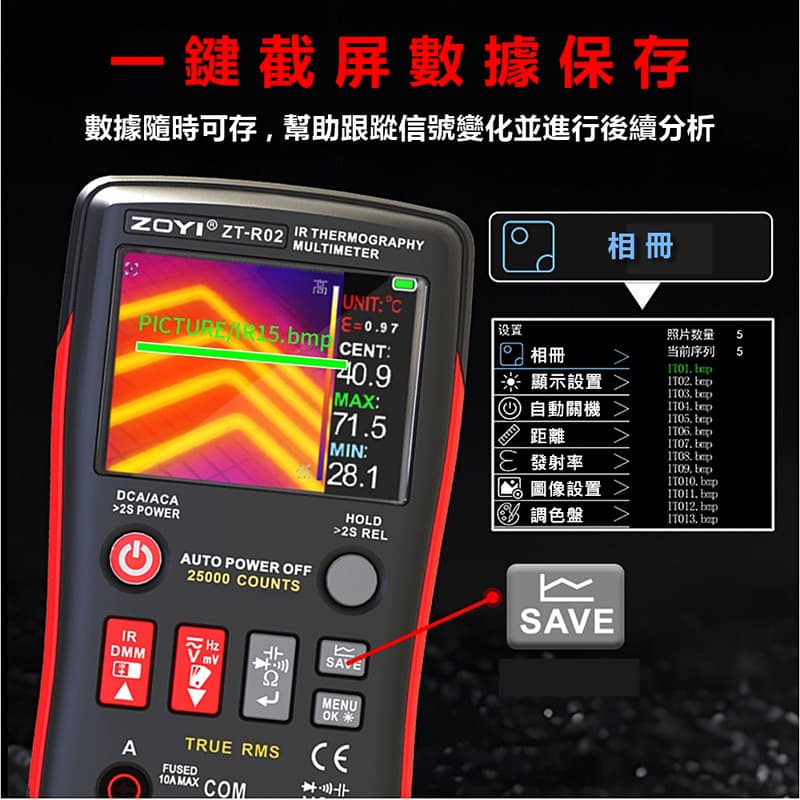 ⚡電世界⚡ ZOYI ZT-R02 高清紅外線成像儀 數位萬用電錶 二合一 高解析度 按鍵式 電路板維修 [1920] | 露天市集 | 全台 ...
