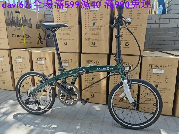 Dahon p10 online