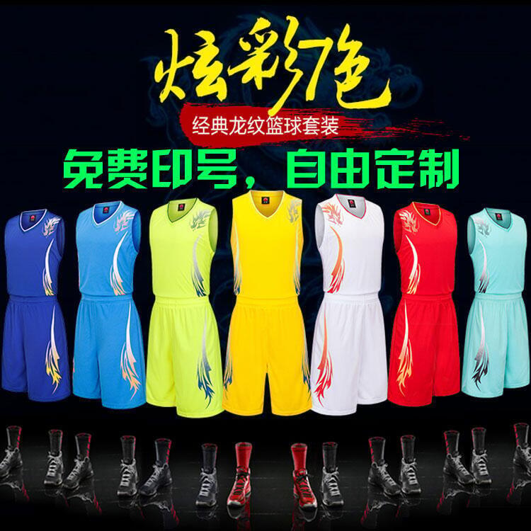 球衣籃球服套裝男大學生夏季球服籃球男套裝定制印字籃球隊服背心