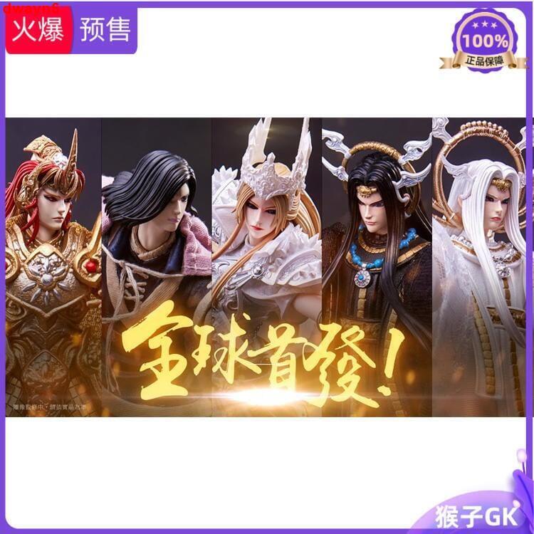 『星之漫』正版模型現貨 玩玩 霹靂戰風云 劍君十二恨戢武王黑棄白棄天帝01 | 露天市集 | 全台最大的網路購物市集