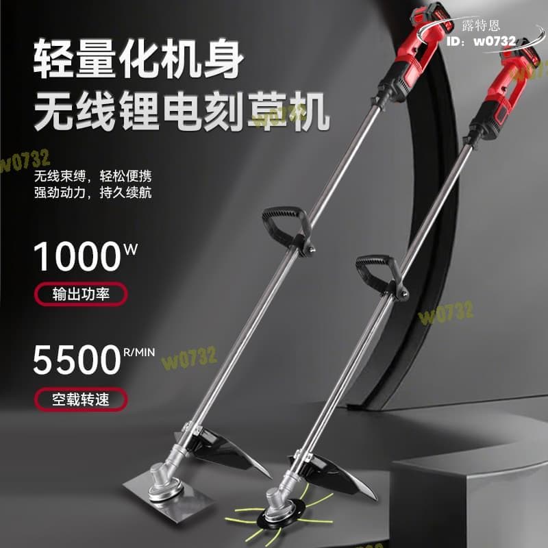 【品質認證】 【臺灣】鋰電割草機 無線割草機 多功能除草機小型家用手持鋰電打草機充電鋤草神器 | 露天市集 | 全台最大的網路購物市集