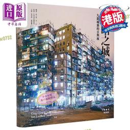 黑暗之城九龍城寨的日與夜- 人氣推薦- 2025年9月| 露天市集