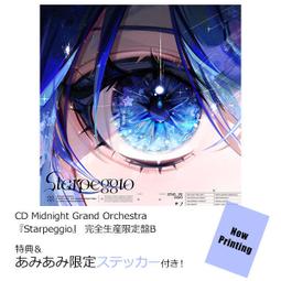 星街starpeggio - 人氣推薦- 2025年4月| 露天市集 星街starpeggio - 人氣推薦- 2025年4月| 露天市集