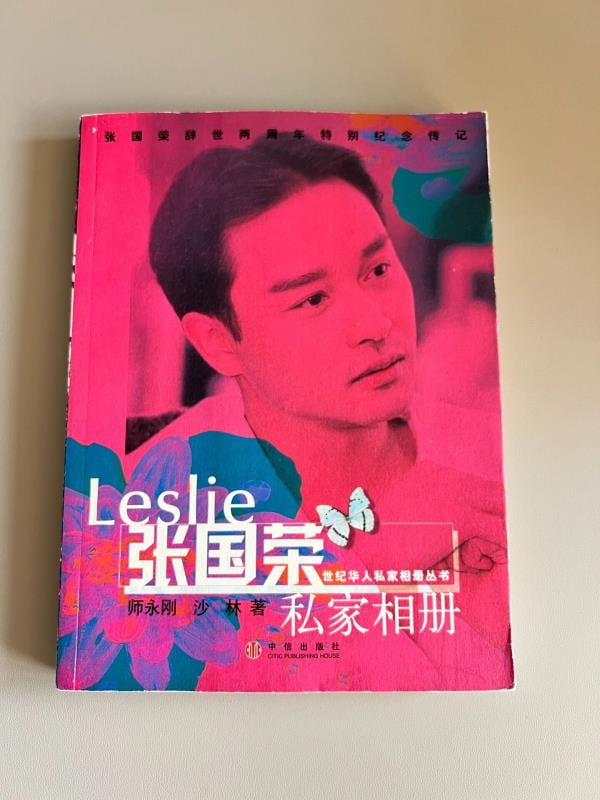 張國榮- 男藝人(寫真集) - 人氣推薦- 2026年5月| 露天市集