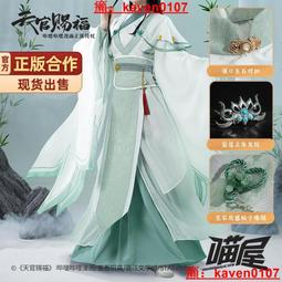 猫屋小舗 天官賜福 公式衣装 漫画 コスプレ 師青玄 風師 男相