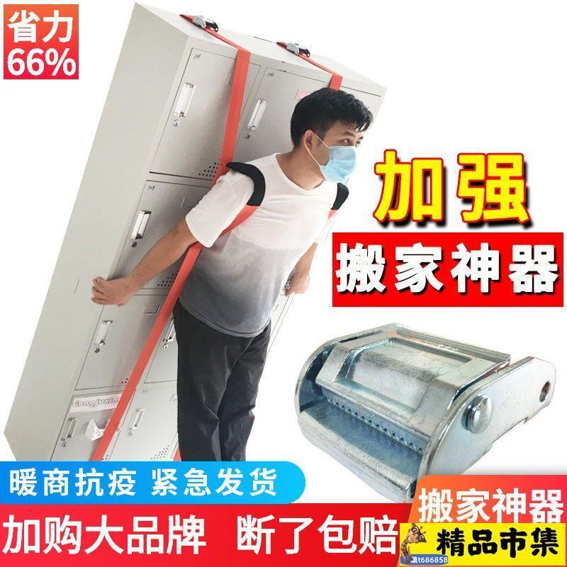 促銷搬運背帶 搬大冰箱上下樓神器衣柜家具重物搬運帶背樓肩帶搬家單人工具繩子