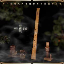 日本尺八- 人氣推薦- 2025年8月| 露天市集