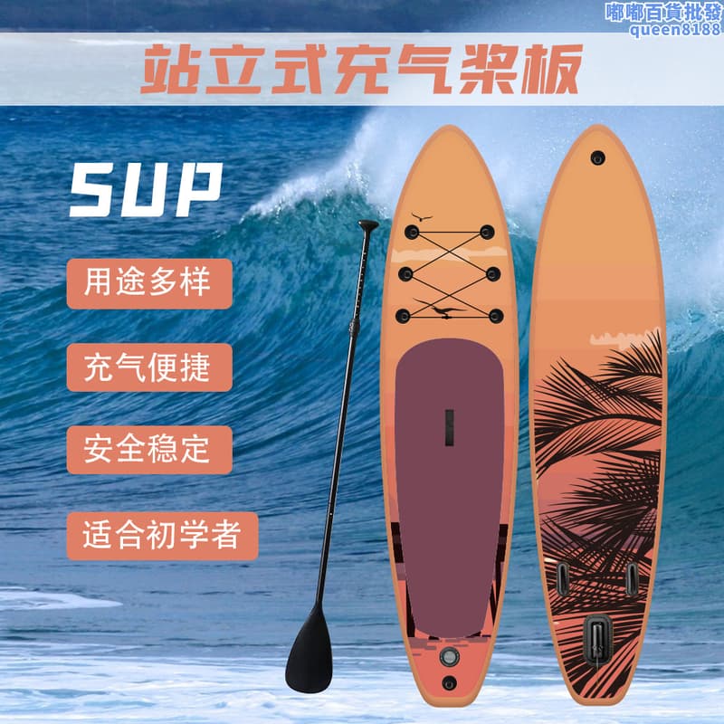 (可開發票/報價單）新款充氣衝浪板槳板sup站立式水上劃水滑水競速釣魚運動專用板 | 露天市集 | 全台最大的網路購物市集