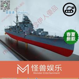 重巡洋艦高雄- 玩具公仔- 人氣推薦- 2024年8月| 露天市集