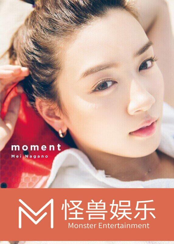 特價中✓日文原版永野芽郁1st寫真集『moment』女優永野芽郁10代的寫真