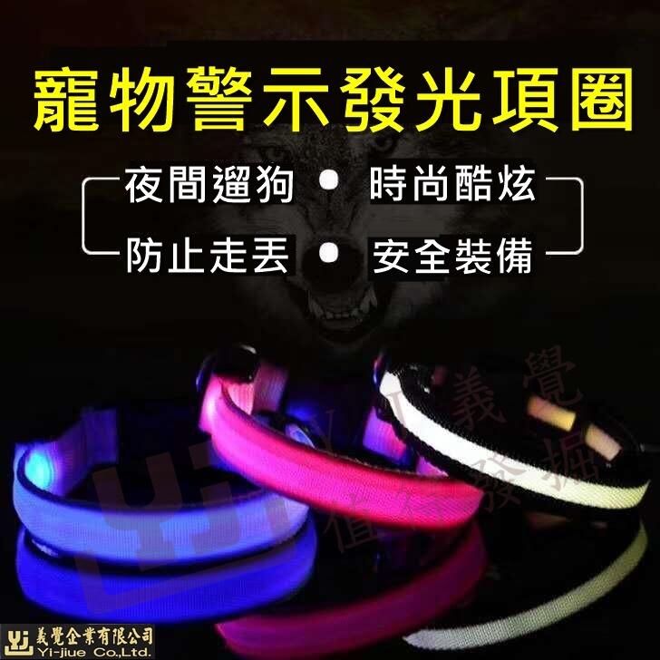 【現貨】藍色LED發光項圈 / 尼龍項圈 / 發光項圈 / 寵物項圈