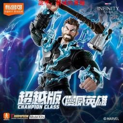 布鲁可 マーベル　超越版　3台セット 布鲁可 マーベル 超越版 3台セット - メルカリ