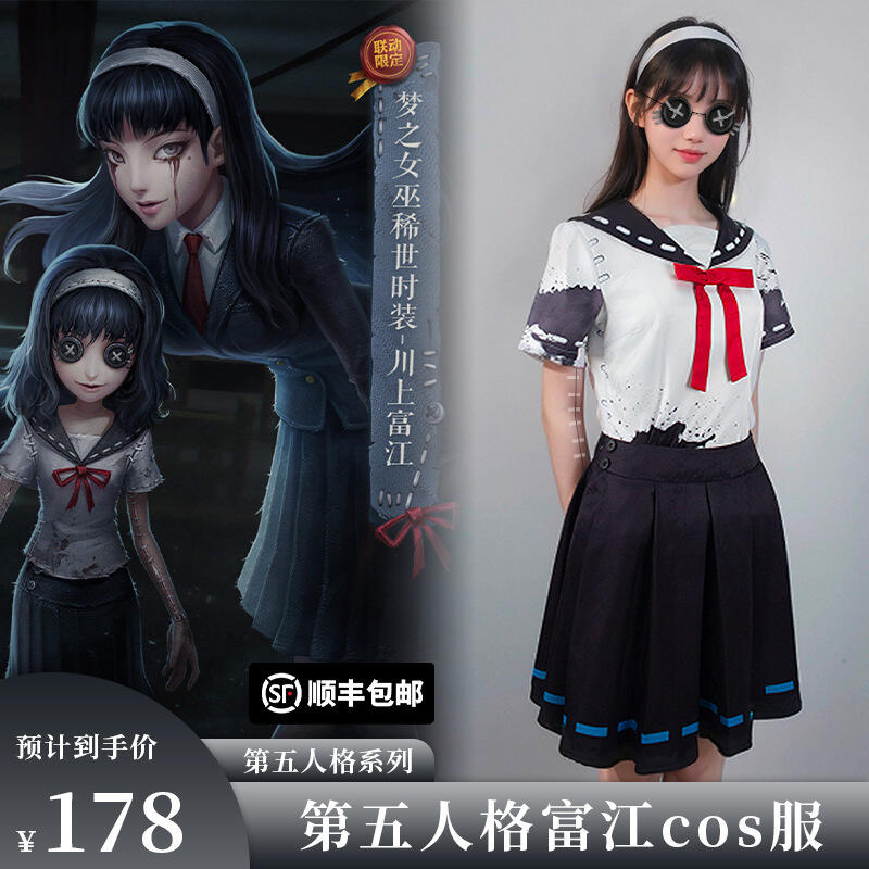 第五人格cos服女夢之女巫川上富江信徒百褶裙制服cosplay動漫女裝| 露天市集| 全台最大的網路購物市集