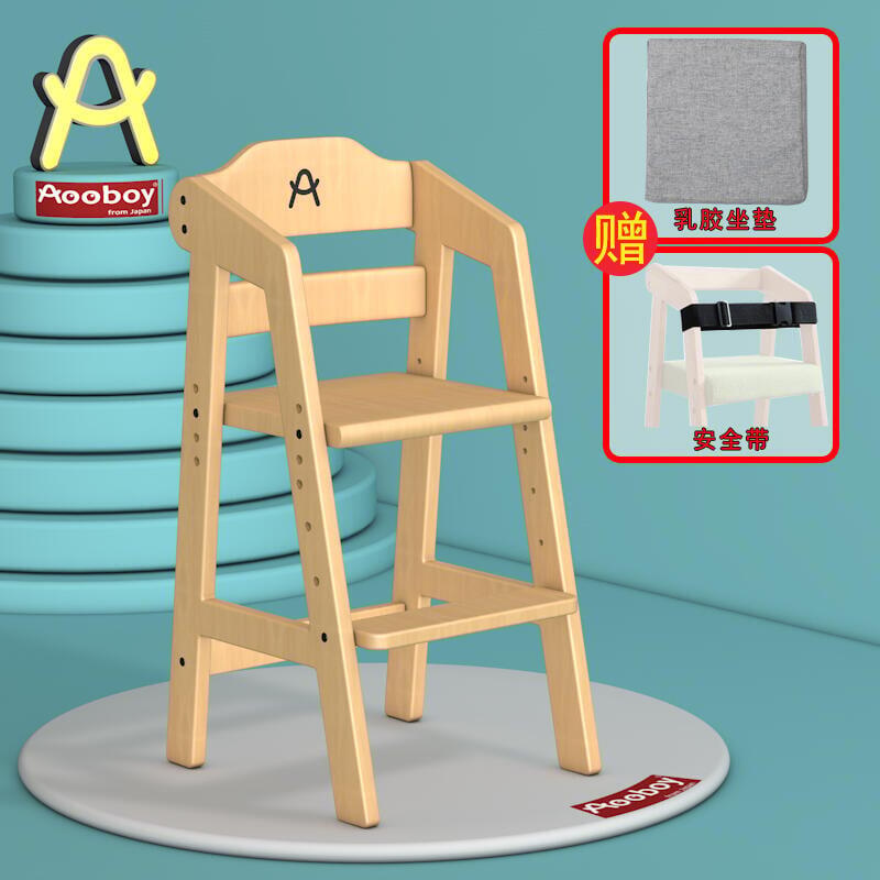 寶寶餐椅日本Aooboy正品兒童餐椅子實木可升降靠背椅寶寶吃飯餐椅學習家用