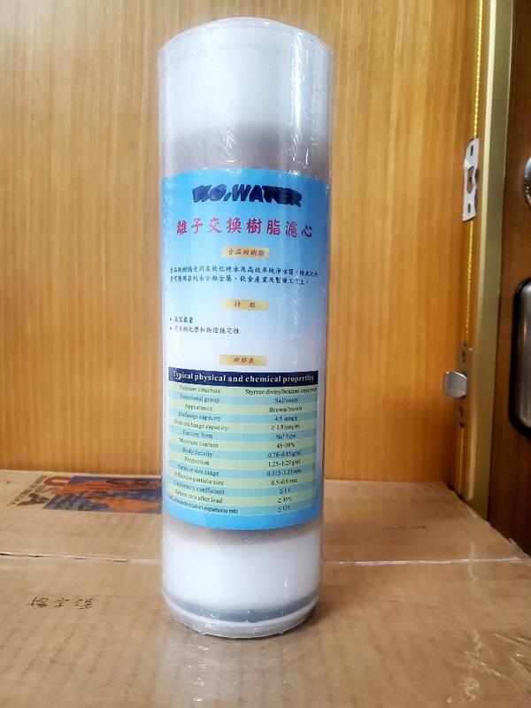 【小江淨水設備】V.G.WATER食品級樹脂濾心OCB934去除水垢軟化水質用，樹脂採用WQA美國水質協會認證