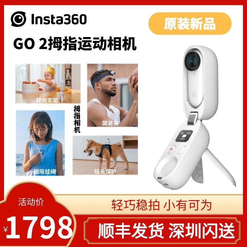 現貨免運】insta360 go2影石拇指防抖裸機防水迷你運動相機第一視角vlog