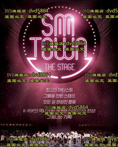 DVD 紀錄片【THE STAGE：SM家族演唱會紀實/SMTOWN THE STAGE】2015年韓語/中文字幕