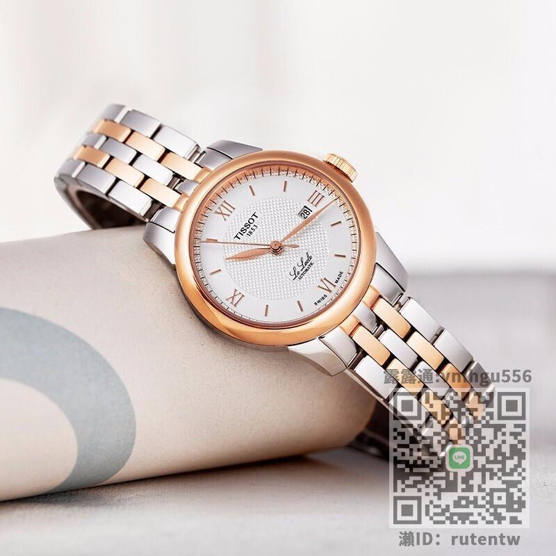 女士機械錶Tissot天梭正品手表力洛克鑲鉆玫瑰金女士機械女表T41.2.183.33