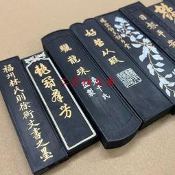 1121h 古墨 1970年代 曹素功 紫玉光 34g33g 2本セット 中国 書道