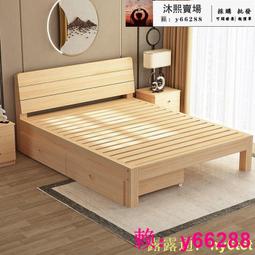 【特惠】實木床 簡易床 雙人床 雙人床架 主臥床 1.5米 床架 1.2米 單人床 單人床架 1米 學生床