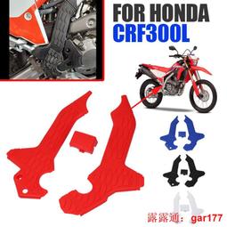 crf 300 護板- 人氣推薦- 2023年12月| 露天市集