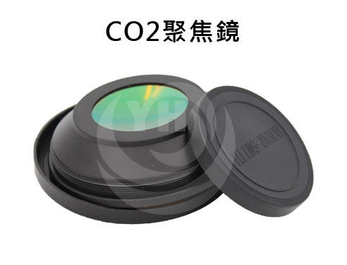 雷射打標機配件/CO2雷射打標機聚焦鏡/CO2激光打標機聚焦鏡