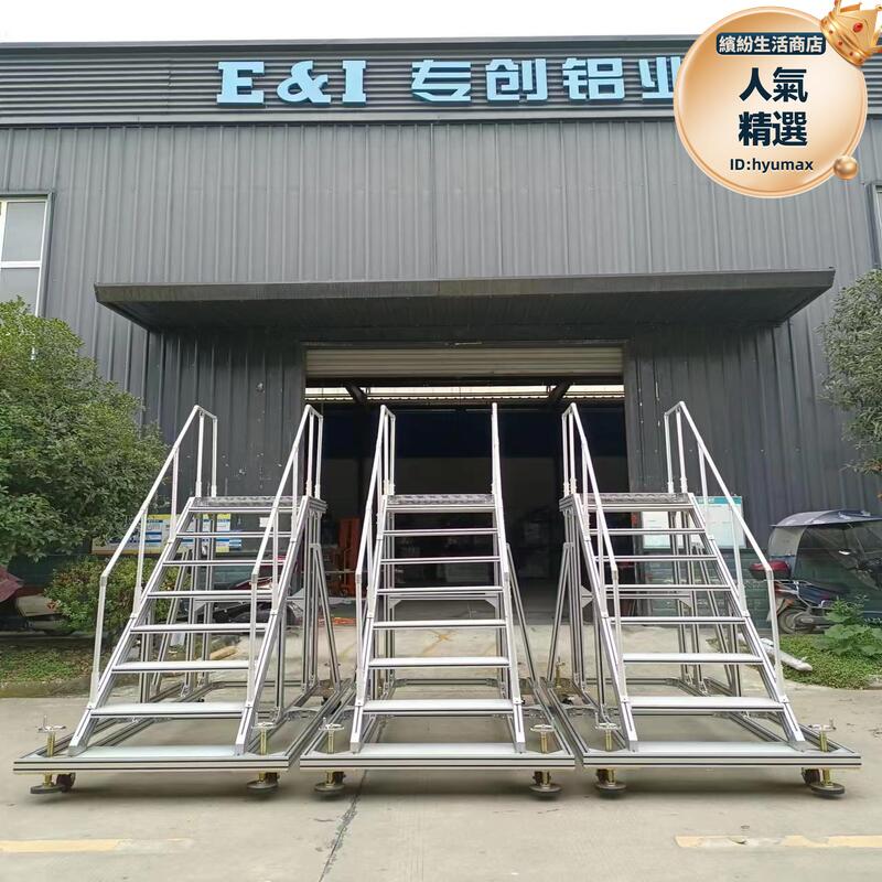 工業鋁型材4040工業梯子流水線鋁型材工業平臺登高梯爬梯機械設備