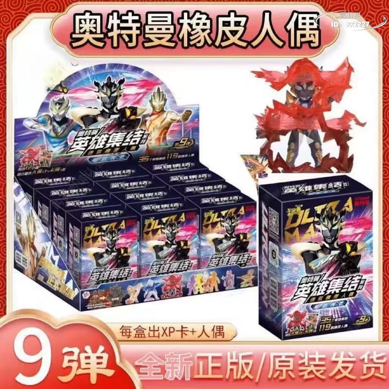 【現貨免運】卡遊第八彈奧特曼橡皮擦人偶9代8盲盒10預告九特殊隱藏款宇宙碎片 | 露天市集 | 全台最大的網路購物市集