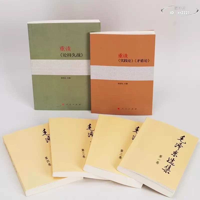 【快速出貨】全新正版 毛澤東選集重讀論持久戰實踐論矛盾 毛選全套毛主席思想 | 露天市集 | 全台最大的網路購物市集