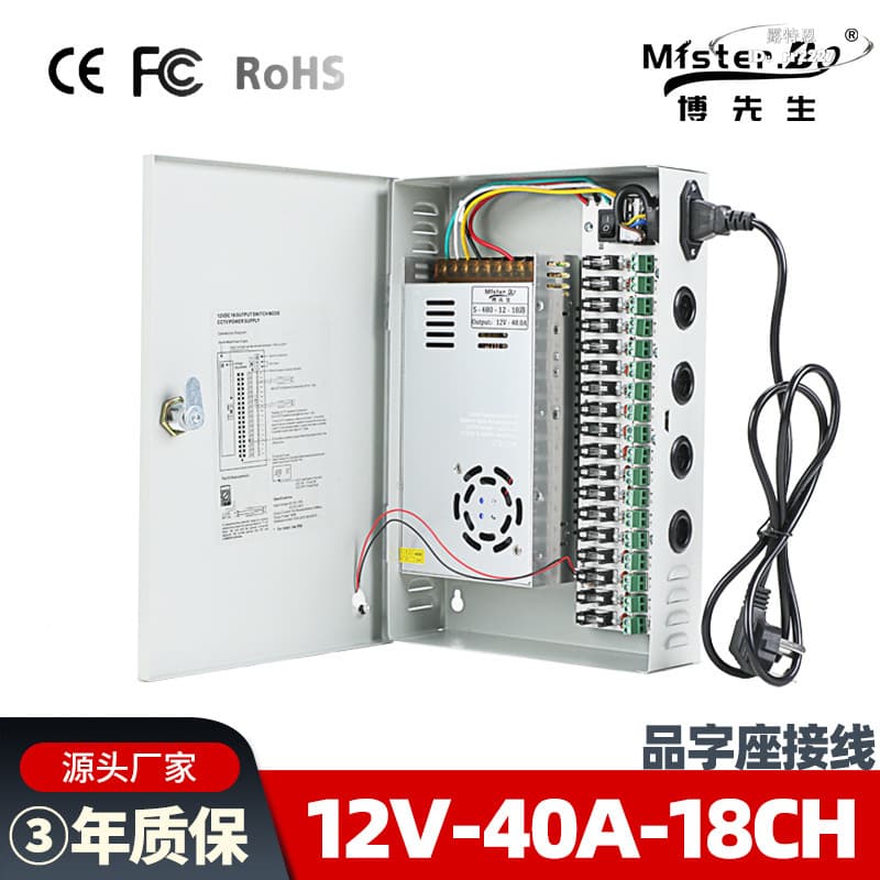 【滿額免運】12V40A18路480W開關電源 集中供電源箱 監控攝像頭箱 LED電源箱 | 露天市集 | 全台最大的網路購物市集