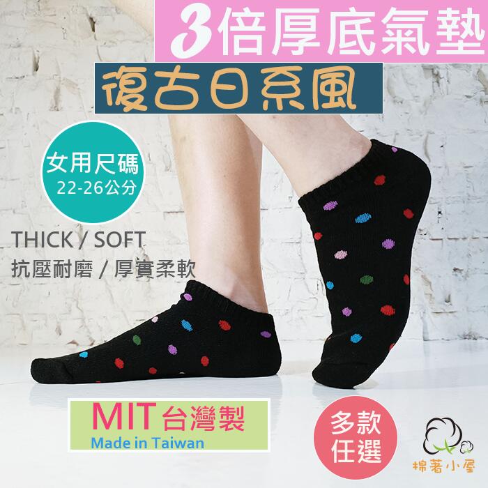 少女隱形氣墊襪 短襪 一雙入 台灣製 棉住小屋 M361